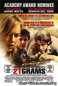 Смотреть 21 грамм / 21 Grams [2003/HDRip] онлайн для Билайнеров