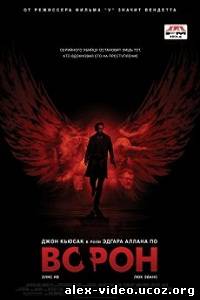 Смотреть Ворон / The Raven [2012/BDRip] онлайн для Билайнеров