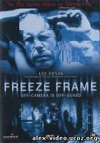 Смотреть Стоп-кадр / Freeze Frame [2004/DVDRip] онлайн для Билайнеров