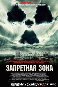 Смотреть Запретная зона / Chernobyl Diaries [2012/DVDRip] онлайн для Билайнеров