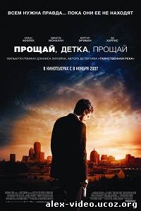 Смотреть Прощай, детка, прощай [DVDRip] онлайн для Билайнеров