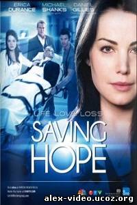 Смотреть В надежде на спасение / Saving Hope [Сезон 1] онлайн для Билайнеров