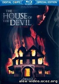 Смотреть Дом дьявола / The House of the Devil [2009/HDRip] онлайн для Билайнеров