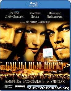 Смотреть Банды Нью-Йорка / Gangs of New York [2002/HDRip] онлайн для Билайнеров