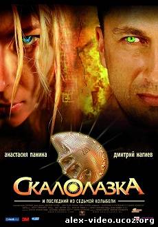 Смотреть Скалолазка и последний из седьмой колыбели [DVDRip] онлайн для Билайнеров