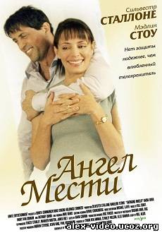 Смотреть Отомстить за Анджело / Ангел мести / Avenging Angelo (2002) онлайн для Билайнеров