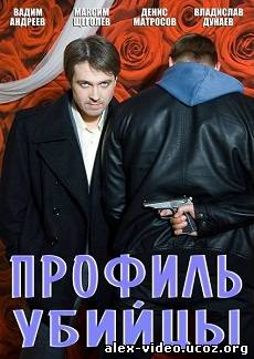 Смотреть Профиль убийцы (2012, 14 серия) онлайн для Билайнеров