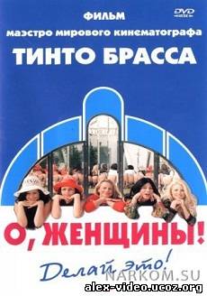 Смотреть О, женщины! / Fallo! (2003/DVDRip) онлайн для Билайнеров