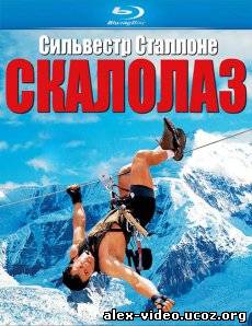 Смотреть Скалолаз / Cliffhanger [1993/HDRip] онлайн для Билайнеров