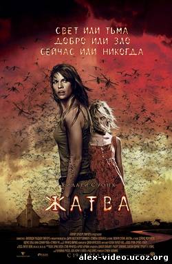 Смотреть Жатва / The Reaping (2007) HDRip-AVC онлайн для Билайнеров