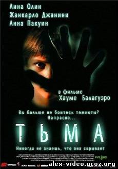 Смотреть Тьма / Darkness [2002/HDRip] онлайн для Билайнеров