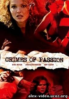 Смотреть Двойной шантаж / Crimes of Passion (2005/DVDRip) онлайн для Билайнеров