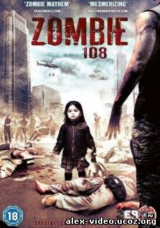 Смотреть Зомби 108 / Zombie 108 [2012/HDRip] онлайн для Билайнеров