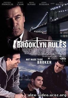 Смотреть Законы Бруклина / Brooklyn Rules (2007/DVDRip) онлайн для Билайнеров