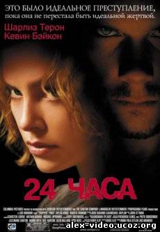 Смотреть 24 часа / Trapped [2002/DVDRip] онлайн для Билайнеров