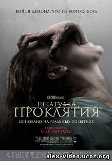 Смотреть Шкатулка проклятия / The Possession [2012/HDRip] онлайн для Билайнеров