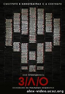 Смотреть Зло / V/H/S (2012/DVDRip) онлайн для Билайнеров