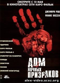 Смотреть Дом ночных призраков / House on Haunted Hill (1999/DVDRip) онлайн для Билайнеров