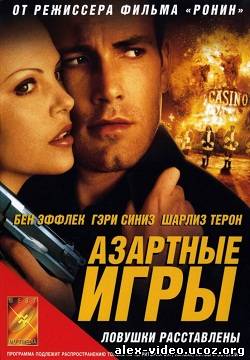 Смотреть Азартные игры / Reindeer Games (2000/DVDRip) онлайн для Билайнеров