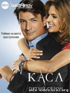 Смотреть Касл / Castle [Сезон 5] онлайн для Билайнеров