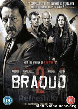 Смотреть Налёт / Braquo [Cезон 2] онлайн для Билайнеров