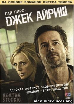 Смотреть Джек Айриш: Безнадежные долги / Jack Irish: Bad Debts [Сезон 1] онлайн для Билайнеров