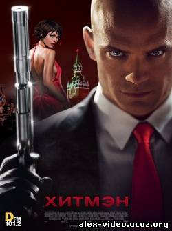 Смотреть Хитмэн / Hitman [2007 / HDRip] онлайн для Билайнеров