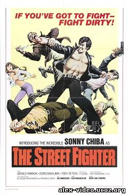 Смотреть Уличный боец / Gekitotsu! Satsujin ken / The Street Fighter (1974/DVDRip) онлайн для Билайнеров