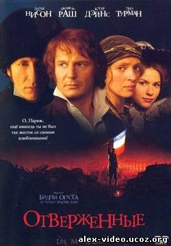 Смотреть Отверженные / Les Miserables [1998/HDRip] онлайн для Билайнеров