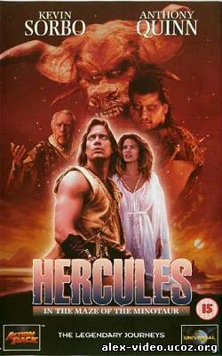 Смотреть Геракл в пещере Минотавра / Hercules in the Maze of the Minotaur (1994/DVDRip) онлайн для Билайнеров