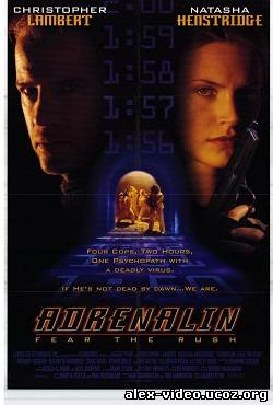 Смотреть Адреналин / Adrenalin: Fear the Rush (1996/DVDRip) онлайн для Билайнеров