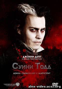 Смотреть Суини Тодд, демон-парикмахер с Флит-стрит (2007) HDRip онлайн для Билайнеров