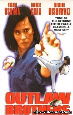 Смотреть Братья вне закона / Братья разбойники (1990/DVDRip) онлайн для Билайнеров