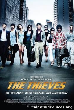 Смотреть Воры / The Thieves (2012) HDRip онлайн для Билайнеров