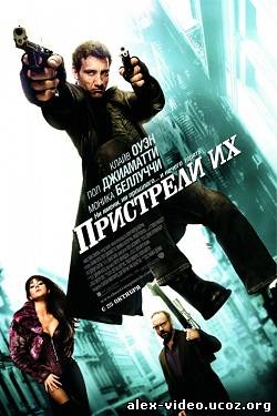 Смотреть Пристрели их / Shoot 'Em Up [2007/HDRip] онлайн для Билайнеров