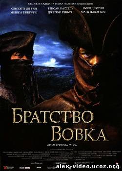 Смотреть Братство волка / Le Pacte Des Loups (2001) BDRip | Режиссерская версия онлайн для Билайнеров