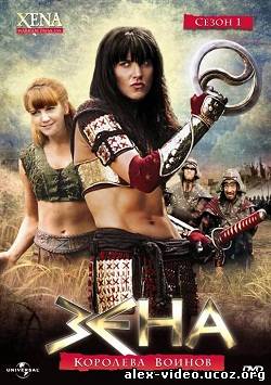 Смотреть Зена - Королева воинов / Xena - Warrior Princess (1 Сезон) DVDRip онлайн для Билайнеров