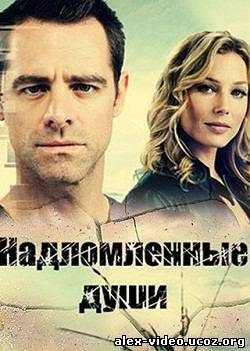 Смотреть Надломленные души (2013, 1 сезон, 2 серия) WEB-DLRip онлайн для Билайнеров