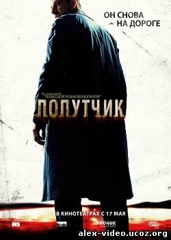 Смотреть Попутчик / The Hitcher [2007/HDRip] онлайн для Билайнеров