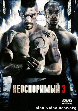 Смотреть Неоспоримый 3 / Undisputed III: Redemption (2010) HDRip онлайн для Билайнеров