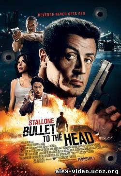 Смотреть Неудержимый / Bullet to the Head (2012) Лицензия онлайн для Билайнеров