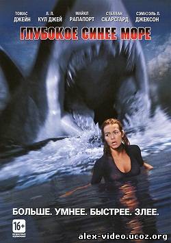 Смотреть Глубокое синее море / Deep Blue Sea (1999) HDRip онлайн для Билайнеров