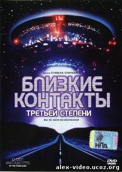 Смотреть Близкие контакты третьей степени / Close Encounters of the Third Kind [1977/HDRip] онлайн для Билайнеров