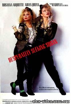 Смотреть Отчаянно ищу Сьюзэн / Desperately Seeking Susan (1985) DVDRip онлайн для Билайнеров