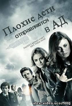 Смотреть Плохие дети отправляются в ад / Bad Kids Go to Hell (2012) DVDRip онлайн для Билайнеров