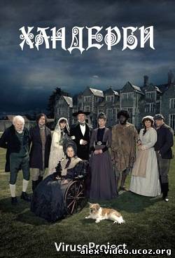 Смотреть Хандерби / Hunderby (2012 - 2013) HDTVRip онлайн для Билайнеров