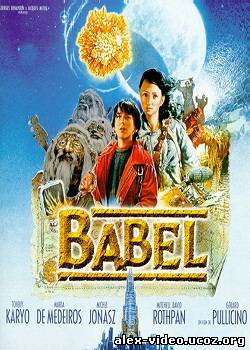 Смотреть Затерянные в подземелье / Babel (1998) DVDRip онлайн для Билайнеров