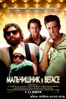 Смотреть Мальчишник в Вегасе / The Hangover (2009) BDRip онлайн для Билайнеров