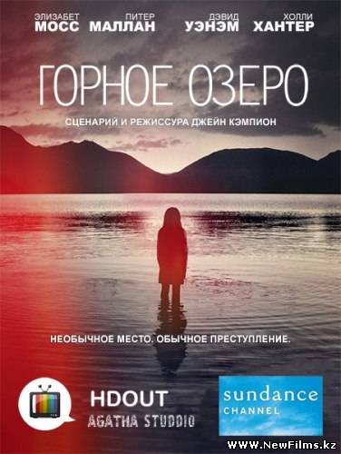 Смотреть Вершина озера / Горное озеро / Top Of The Lake (1 сезон) 2013 онлайн для Билайнеров