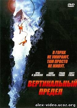 Смотреть Вертикальный предел / Vertical Limit (2000) HDRip онлайн для Билайнеров